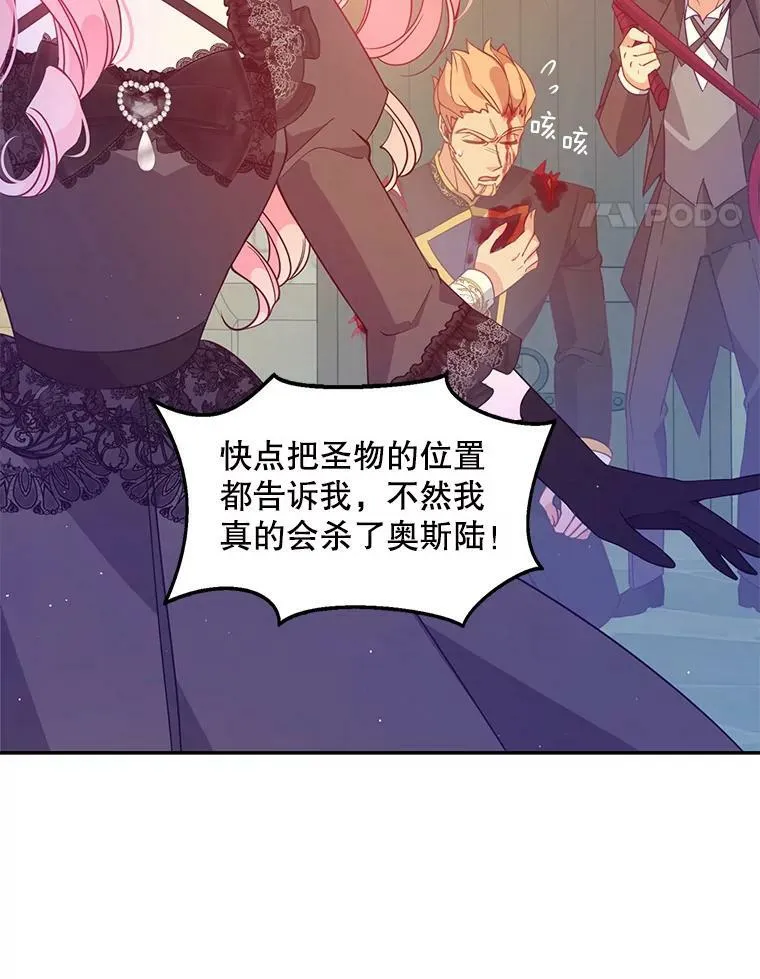 65.生母找上门 第24页