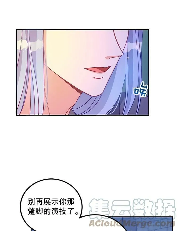 65.生母找上门 第25页