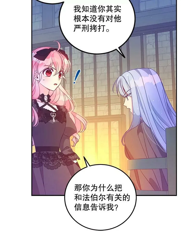 65.生母找上门 第26页