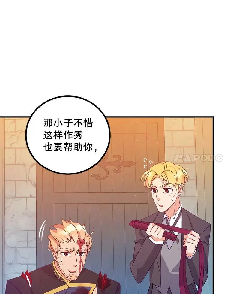 65.生母找上门 第27页