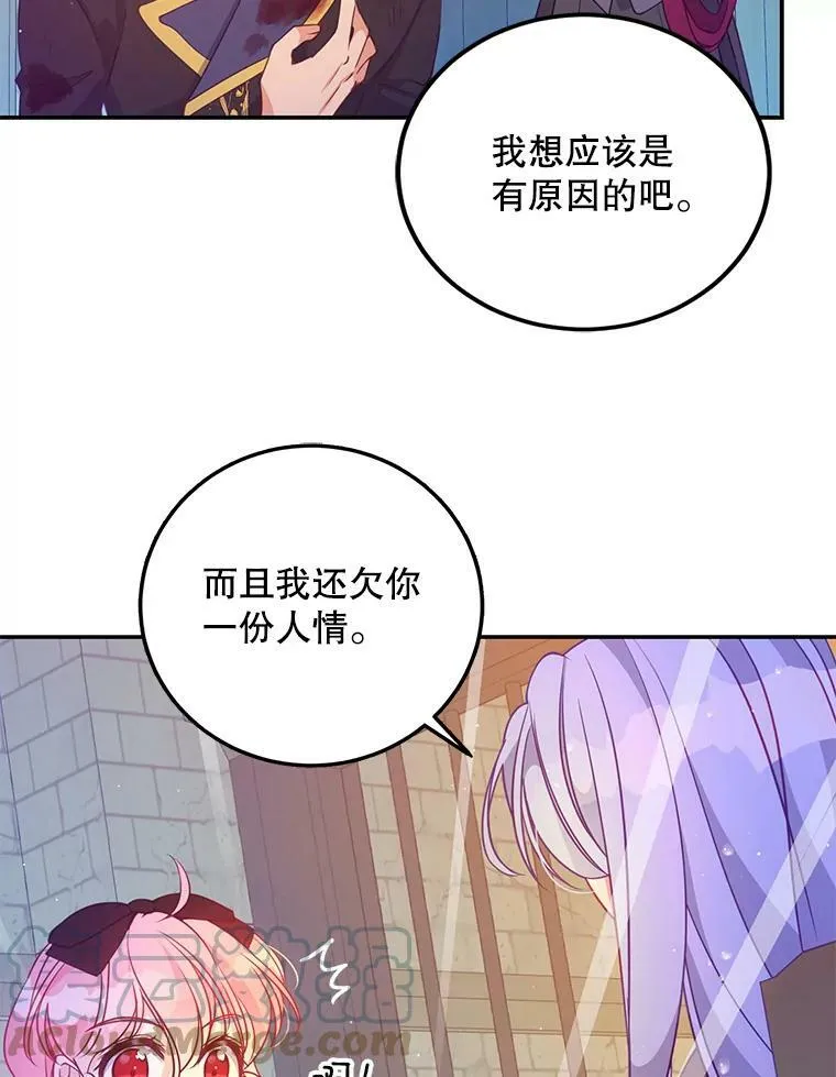 65.生母找上门 第28页