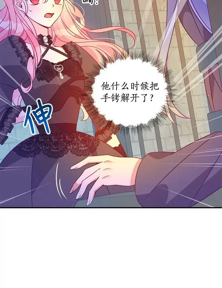 65.生母找上门 第29页