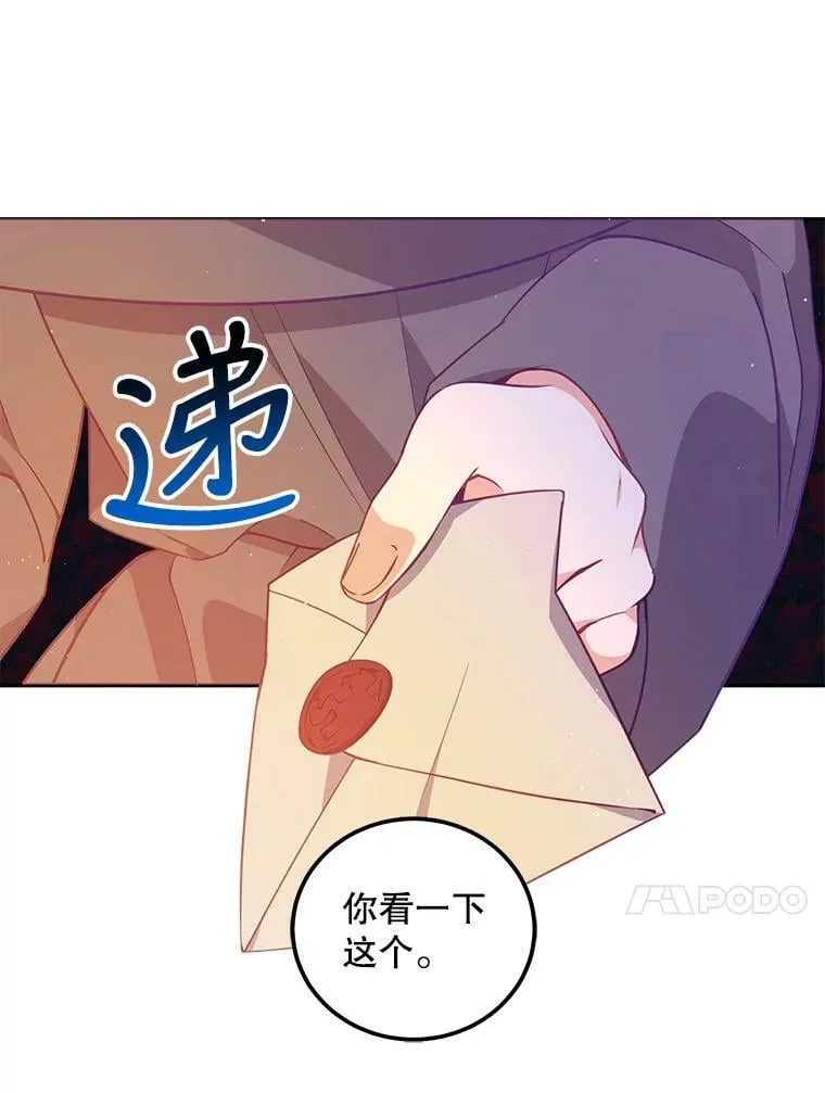 65.生母找上门 第30页