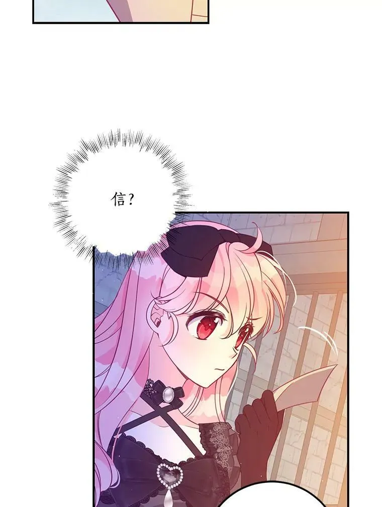 65.生母找上门 第32页