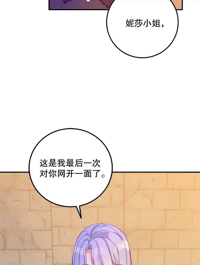 65.生母找上门 第33页