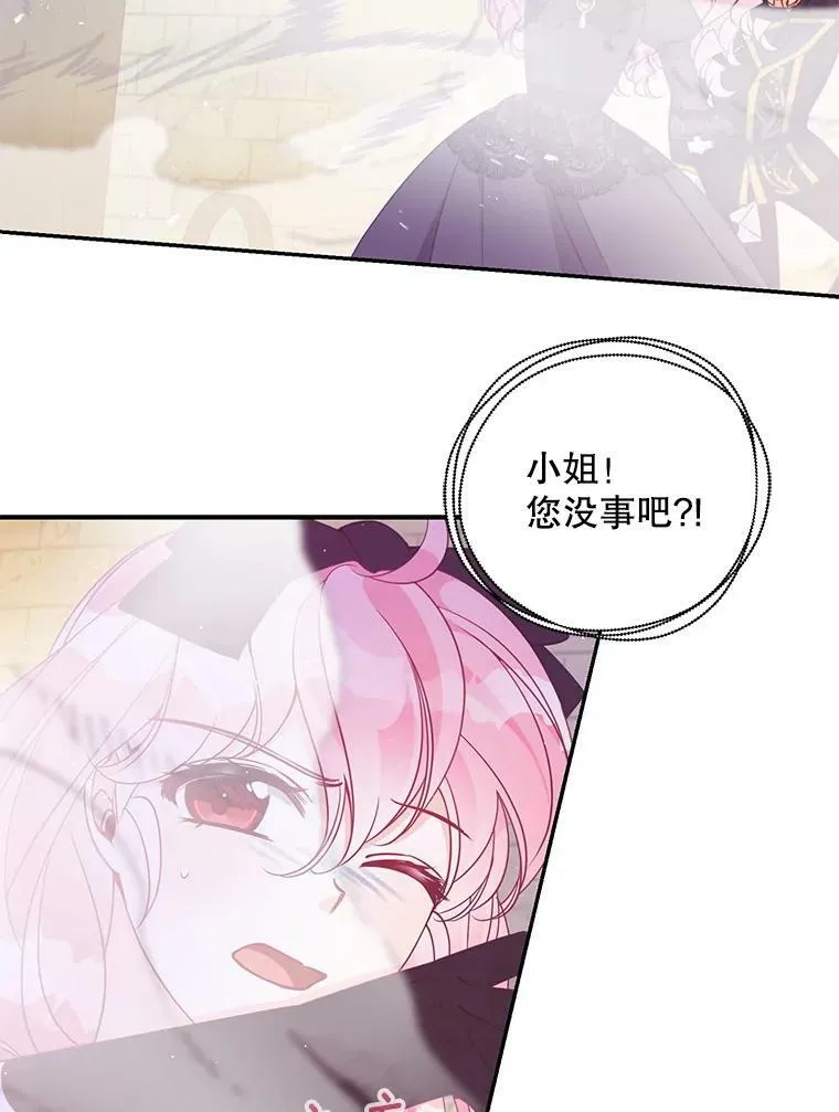 65.生母找上门 第36页