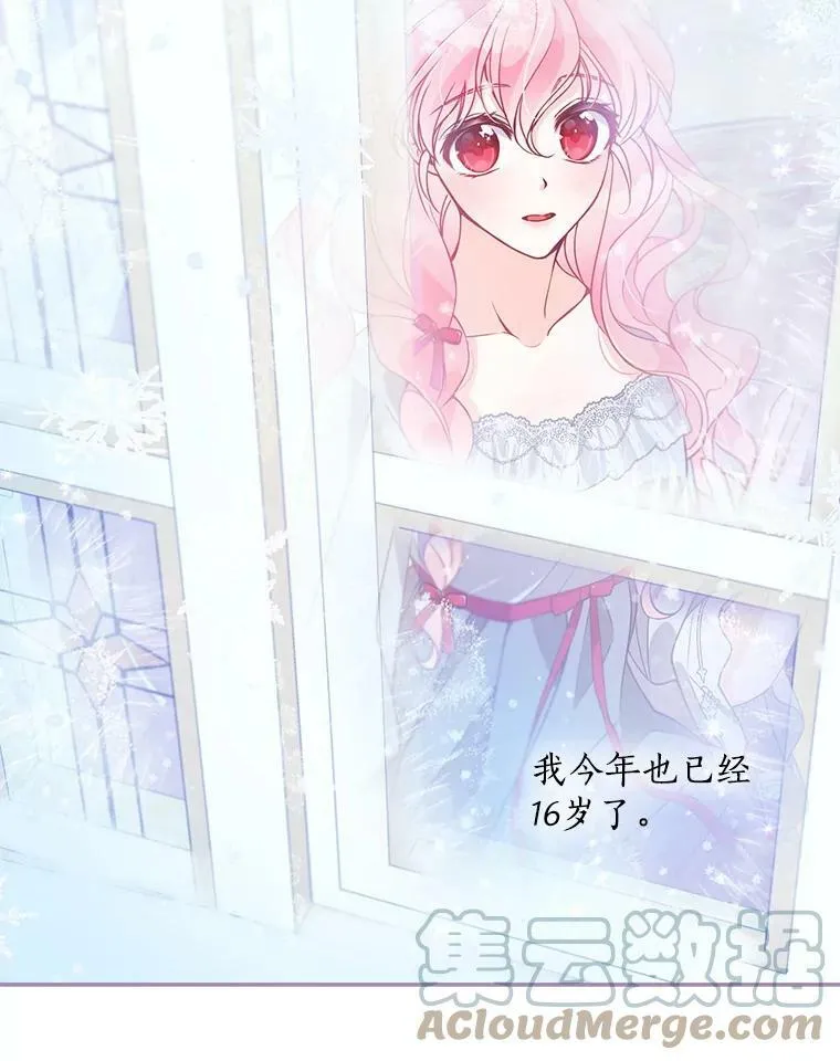 65.生母找上门 第46页