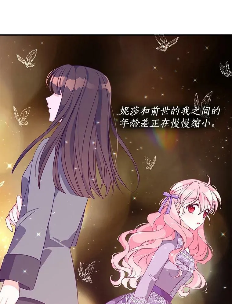 65.生母找上门 第47页