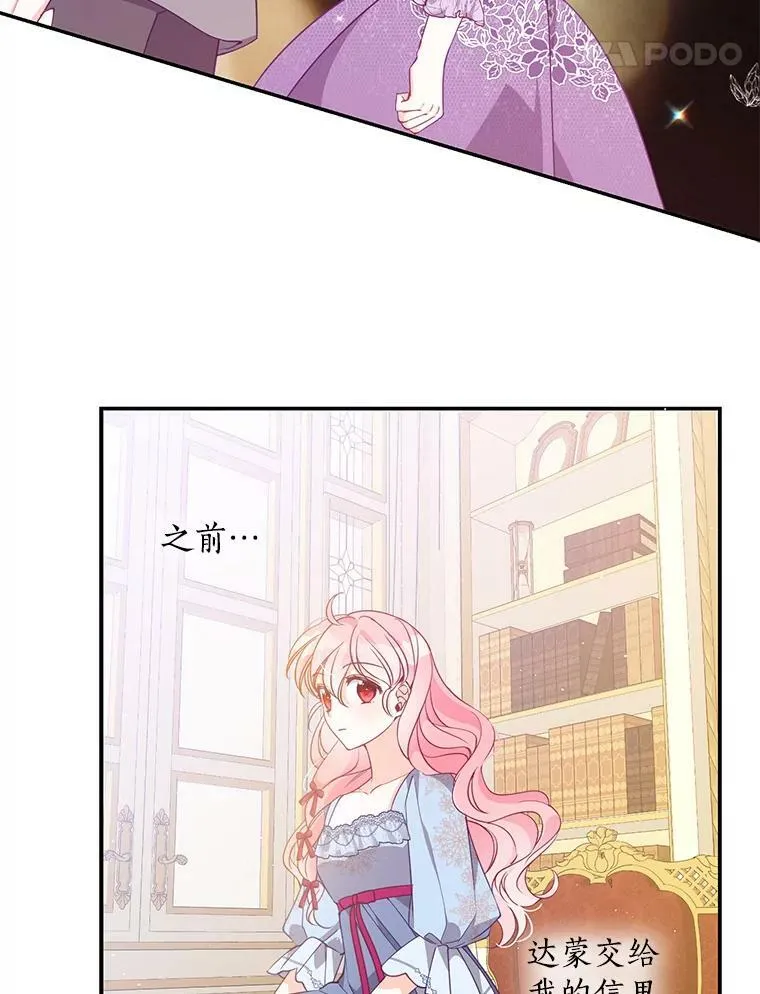 65.生母找上门 第48页