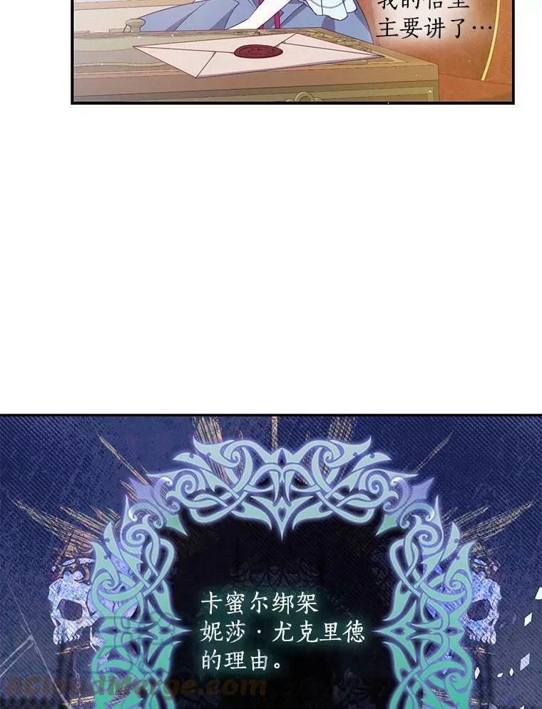 65.生母找上门 第49页