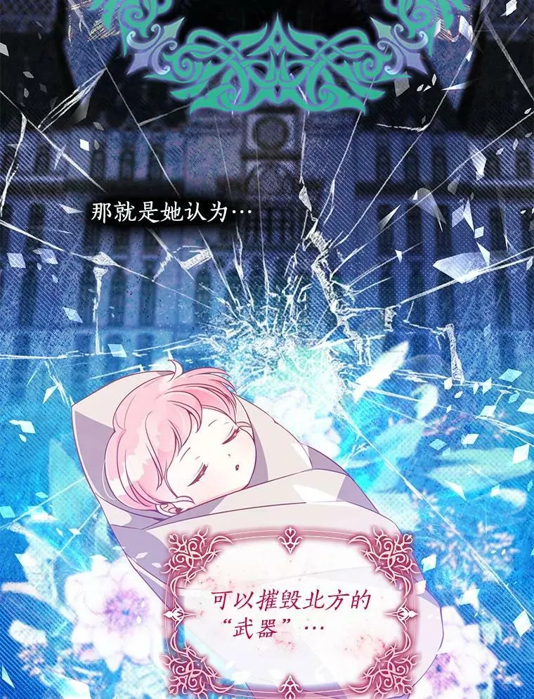 65.生母找上门 第50页
