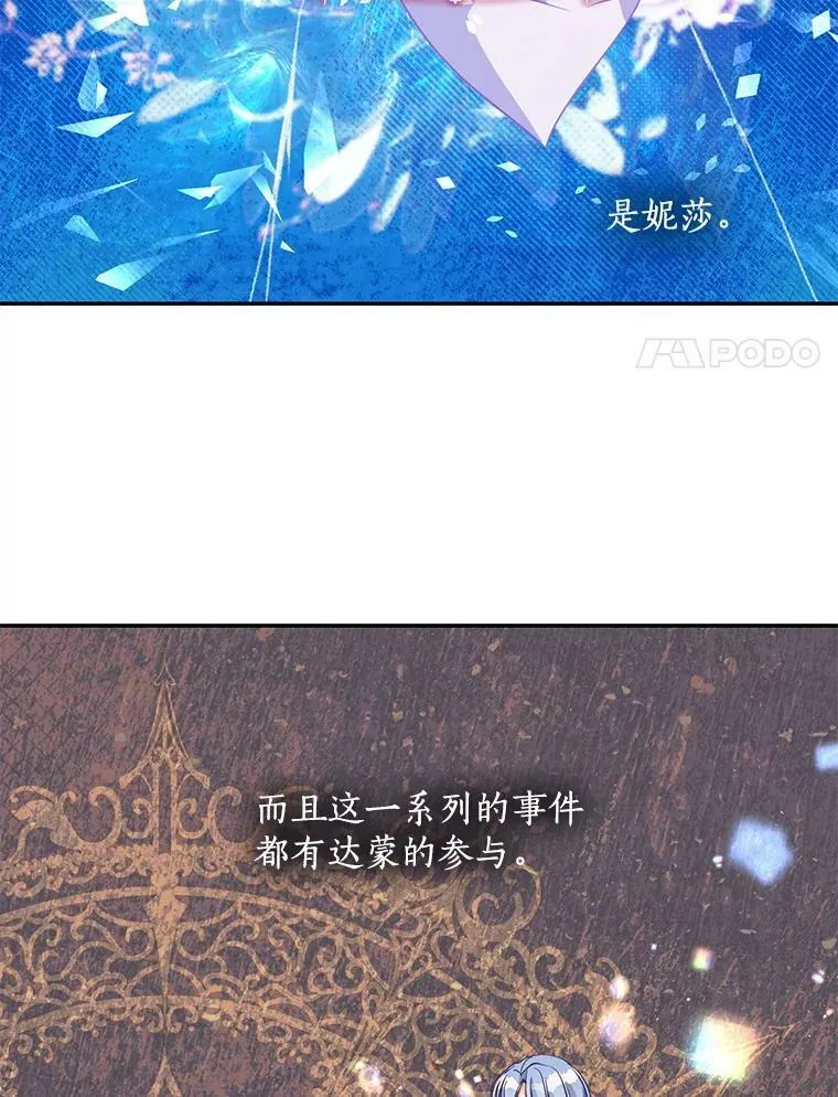 65.生母找上门 第51页