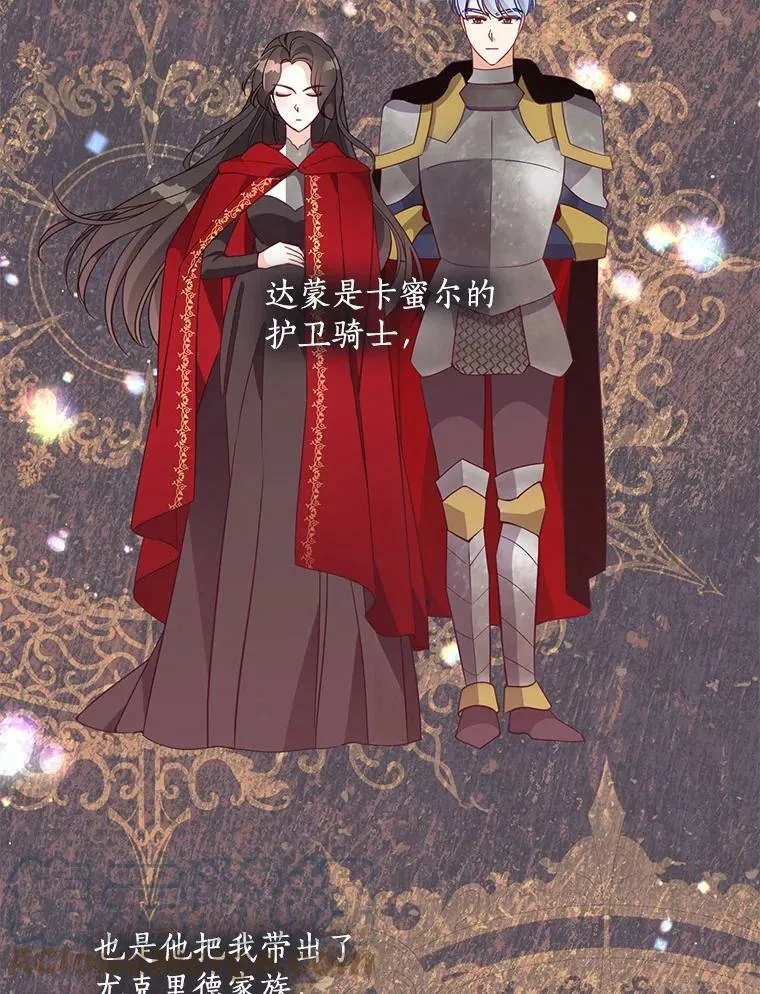 65.生母找上门 第52页