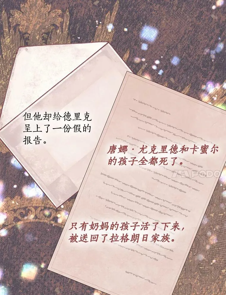 65.生母找上门 第54页