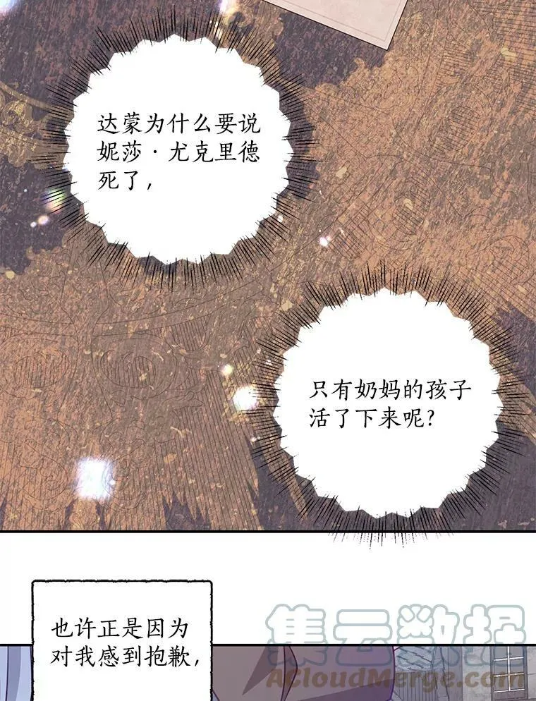 65.生母找上门 第55页