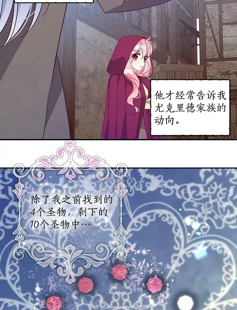 65.生母找上门 第56页
