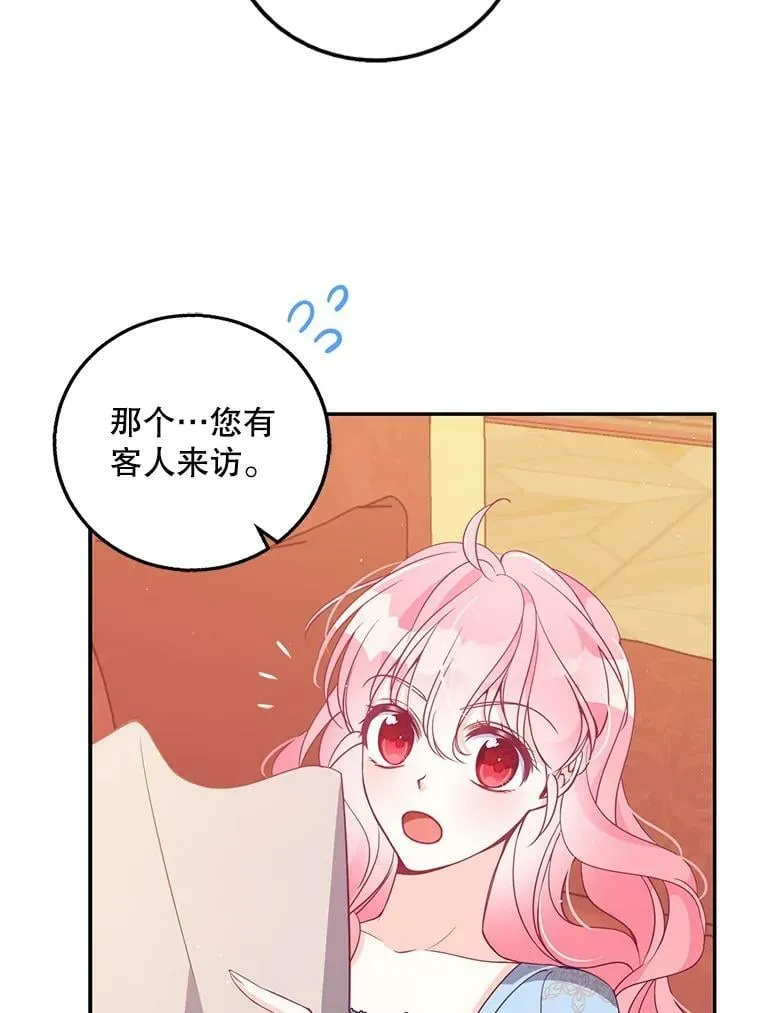 65.生母找上门 第63页