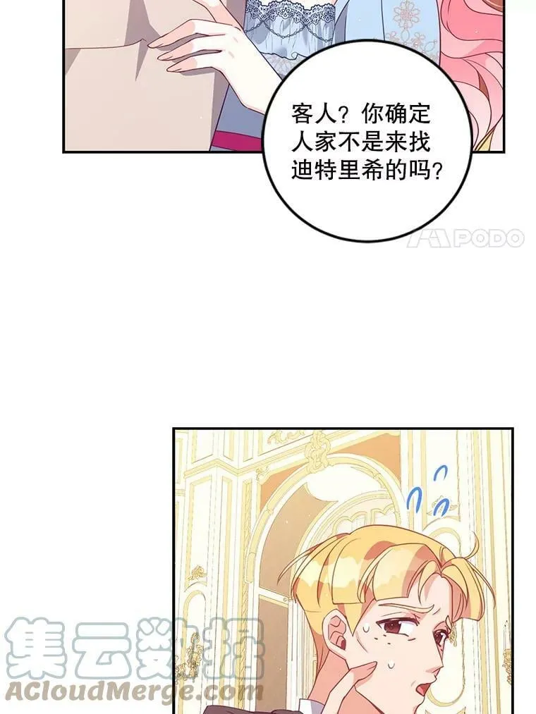 65.生母找上门 第64页