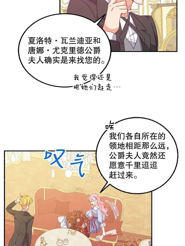 65.生母找上门 第65页