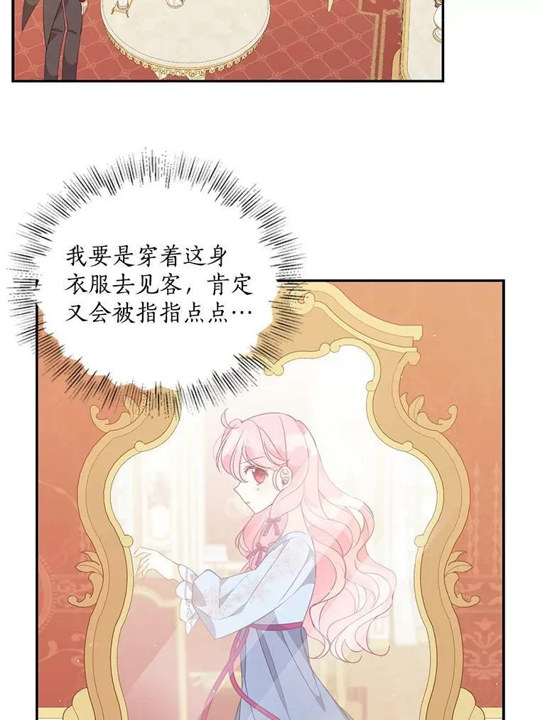 65.生母找上门 第66页