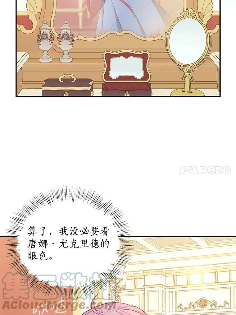65.生母找上门 第67页