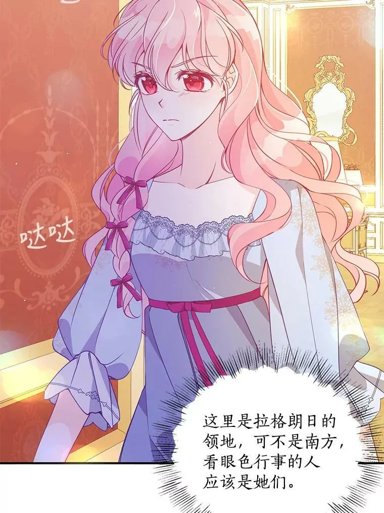 65.生母找上门 第68页