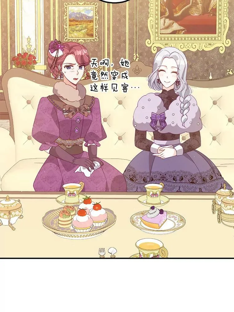 65.生母找上门 第71页