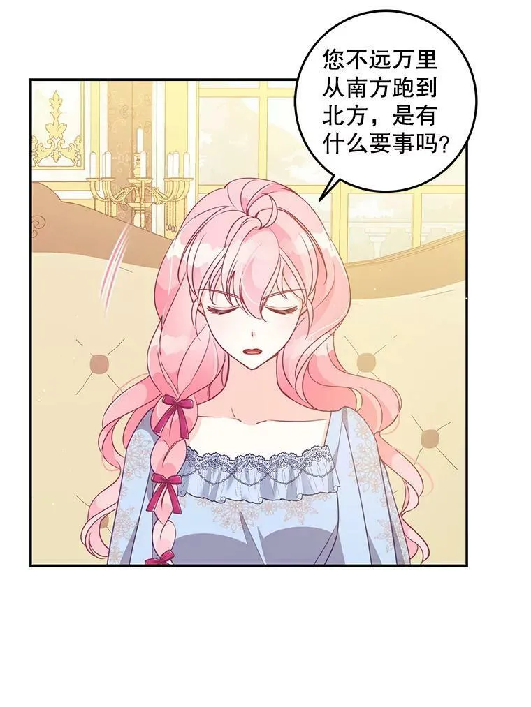 65.生母找上门 第72页