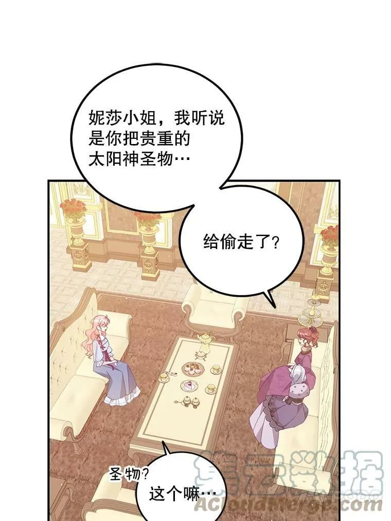 65.生母找上门 第73页