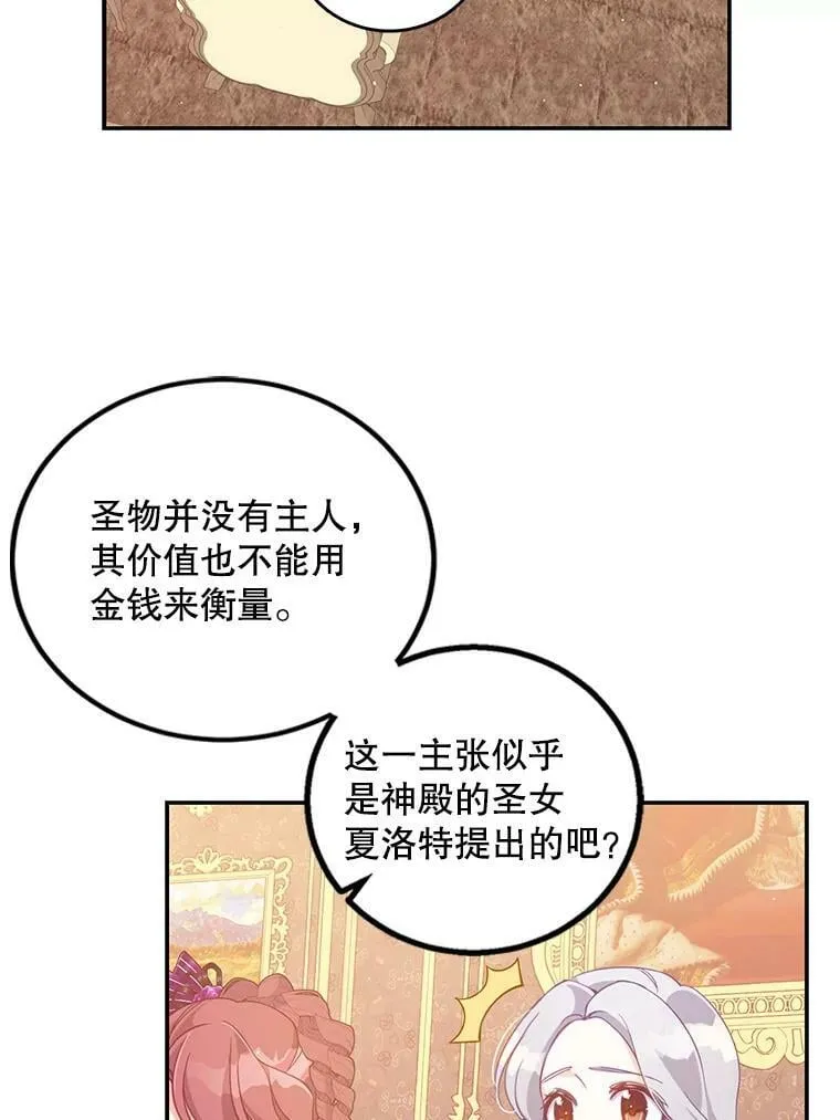 65.生母找上门 第74页