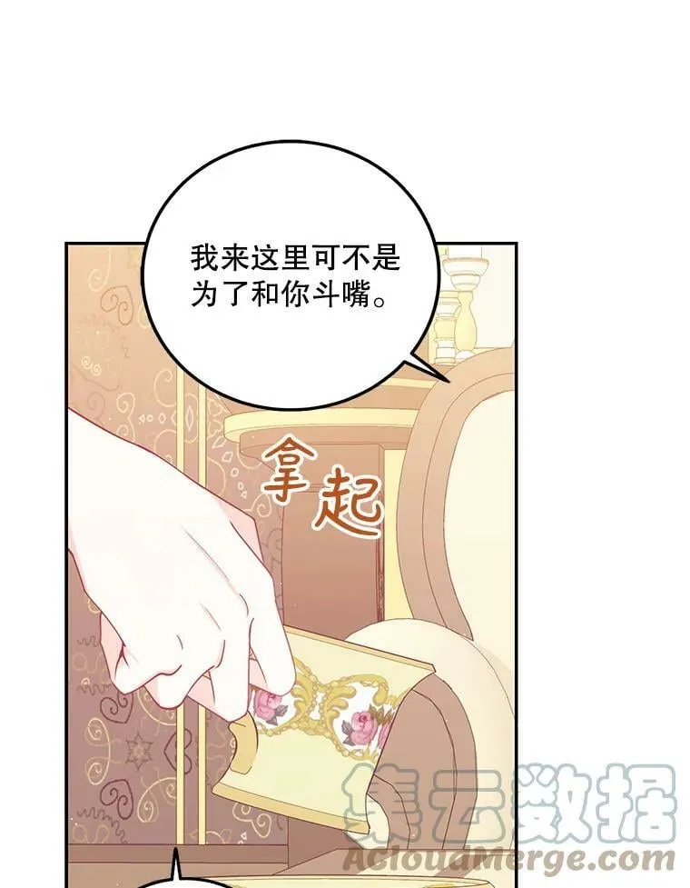 65.生母找上门 第76页
