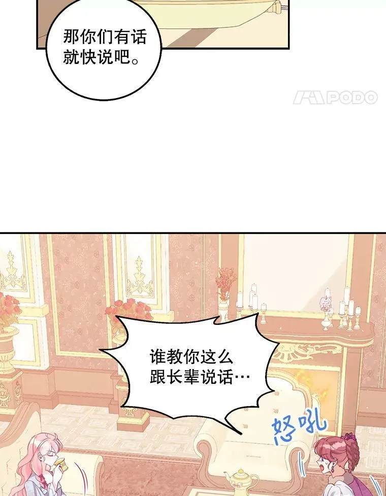 65.生母找上门 第77页