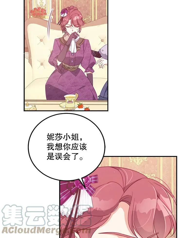 65.生母找上门 第79页