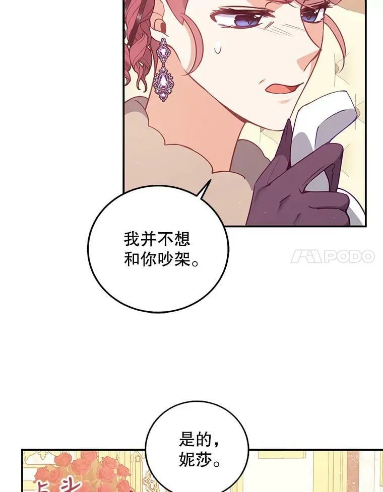 65.生母找上门 第80页