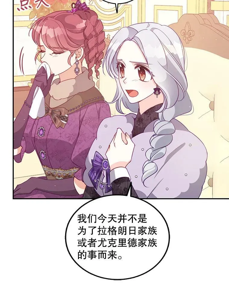 65.生母找上门 第81页