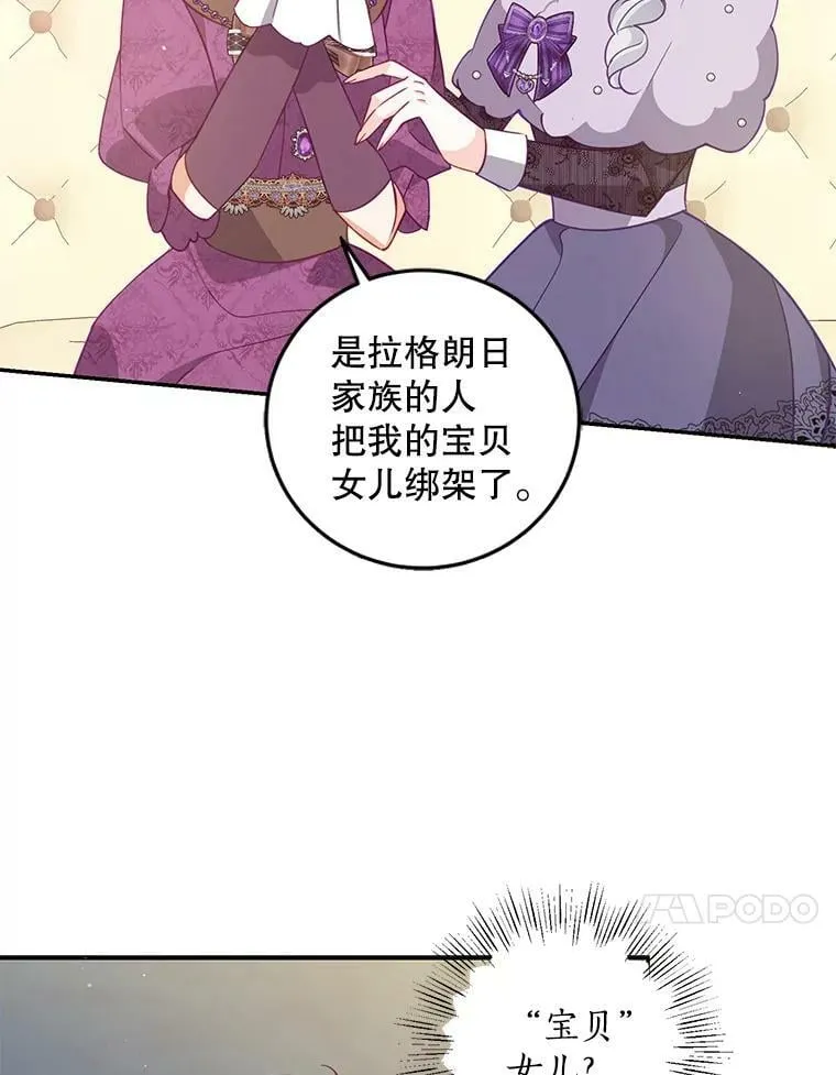 65.生母找上门 第83页