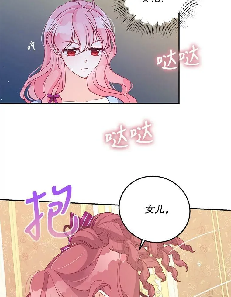 65.生母找上门 第84页