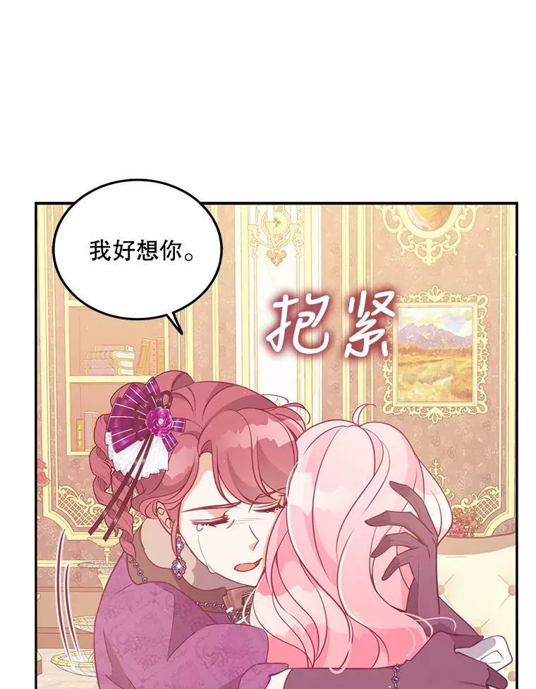65.生母找上门 第86页