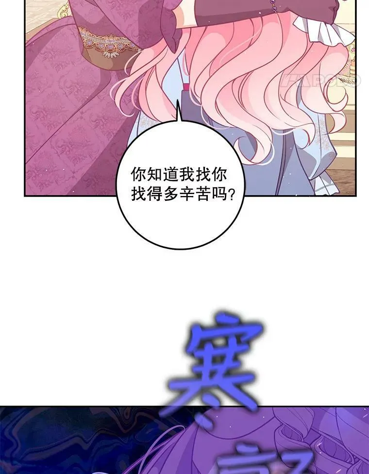 65.生母找上门 第87页