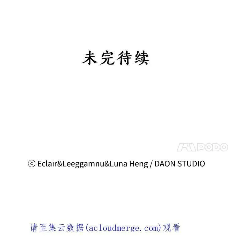 65.生母找上门 第90页
