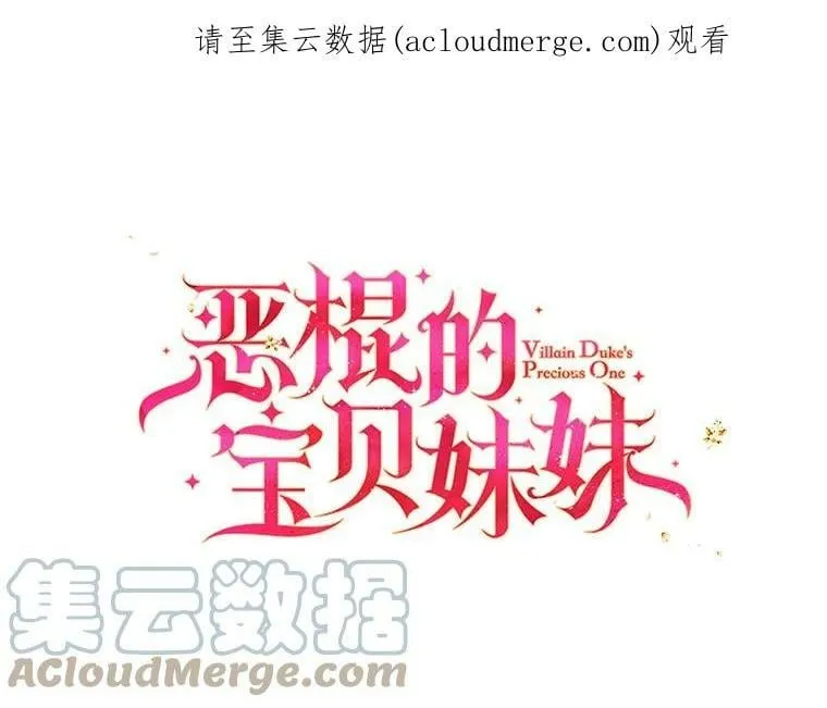 65.生母找上门 第91页
