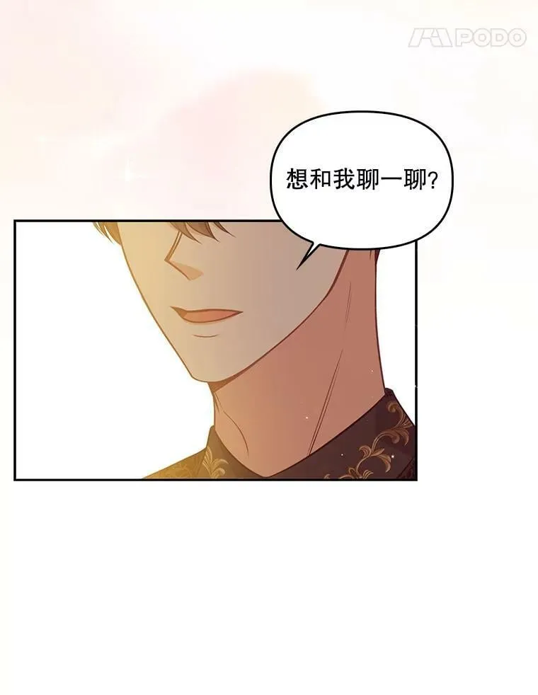 85.毫无反应 第5页