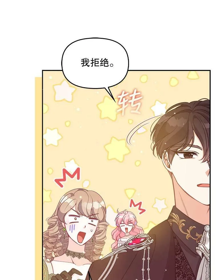 85.毫无反应 第6页