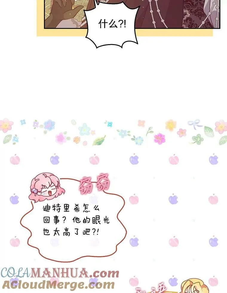 85.毫无反应 第7页