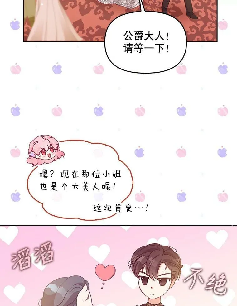 85.毫无反应 第9页
