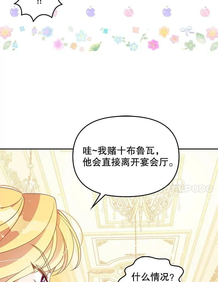 85.毫无反应 第11页