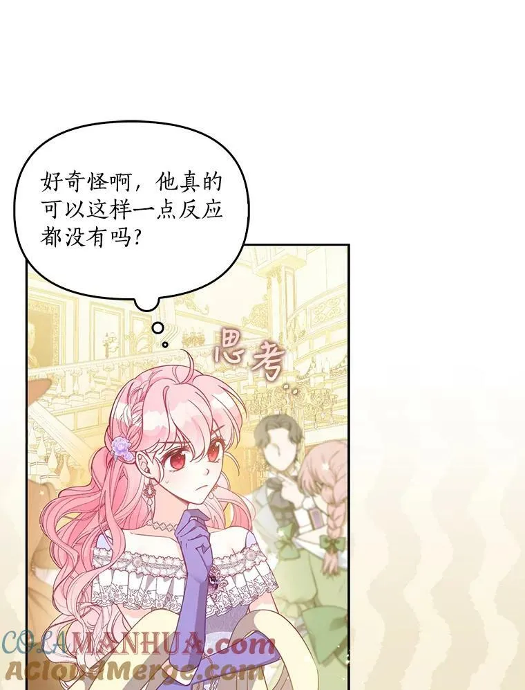 85.毫无反应 第13页