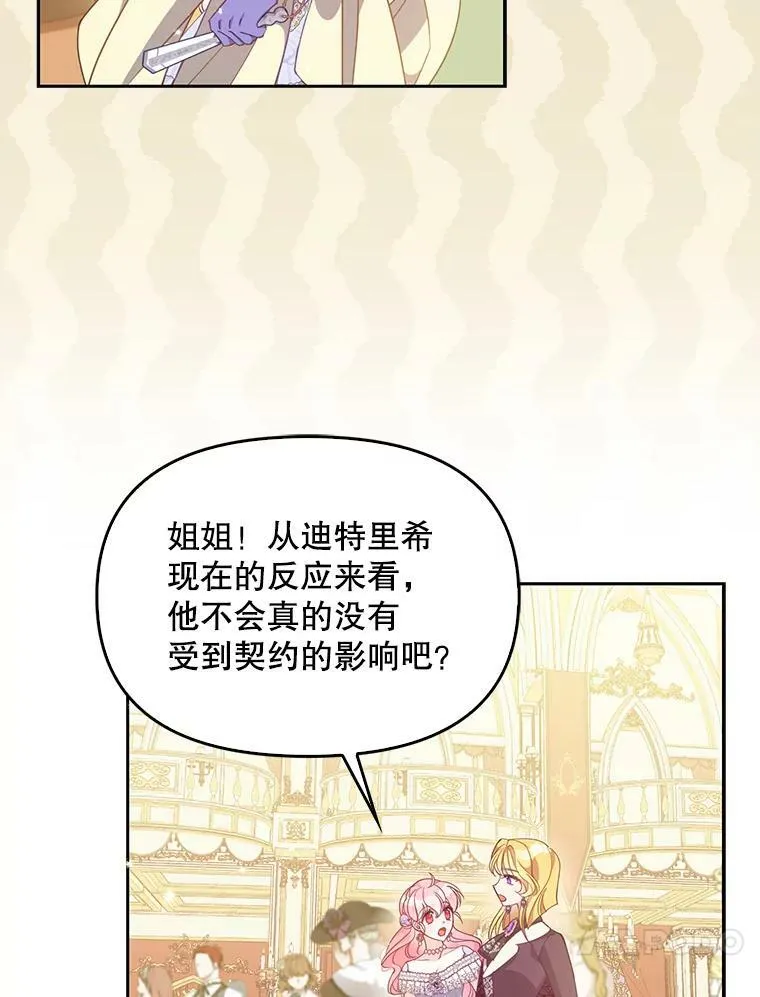 85.毫无反应 第14页