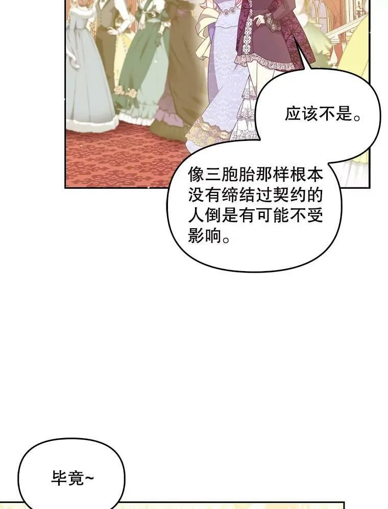 85.毫无反应 第15页