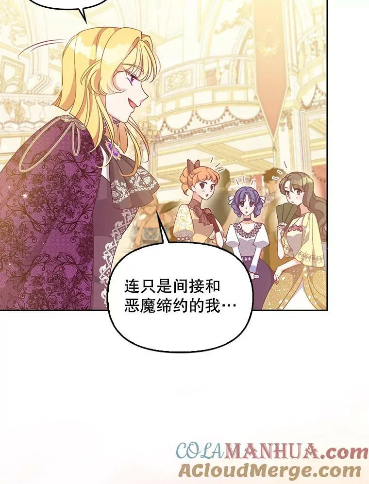 85.毫无反应 第16页